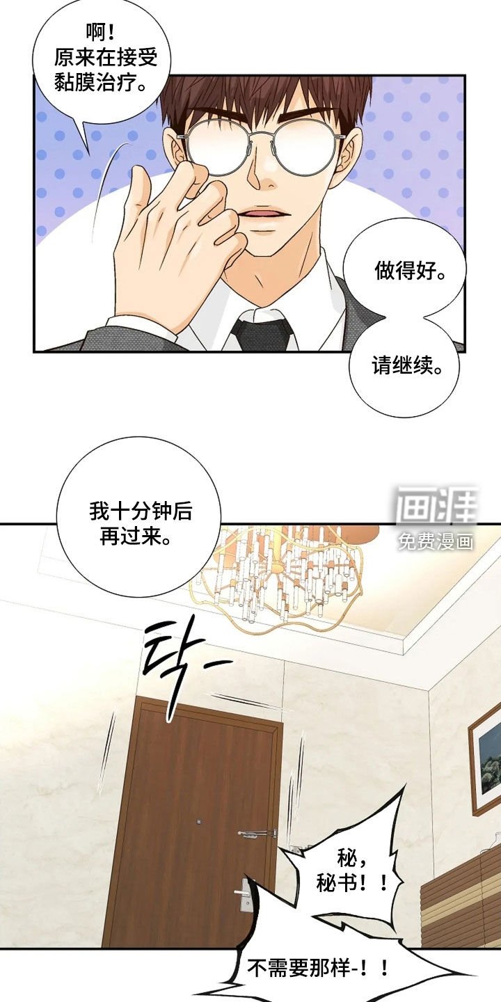 第54章：完蛋了