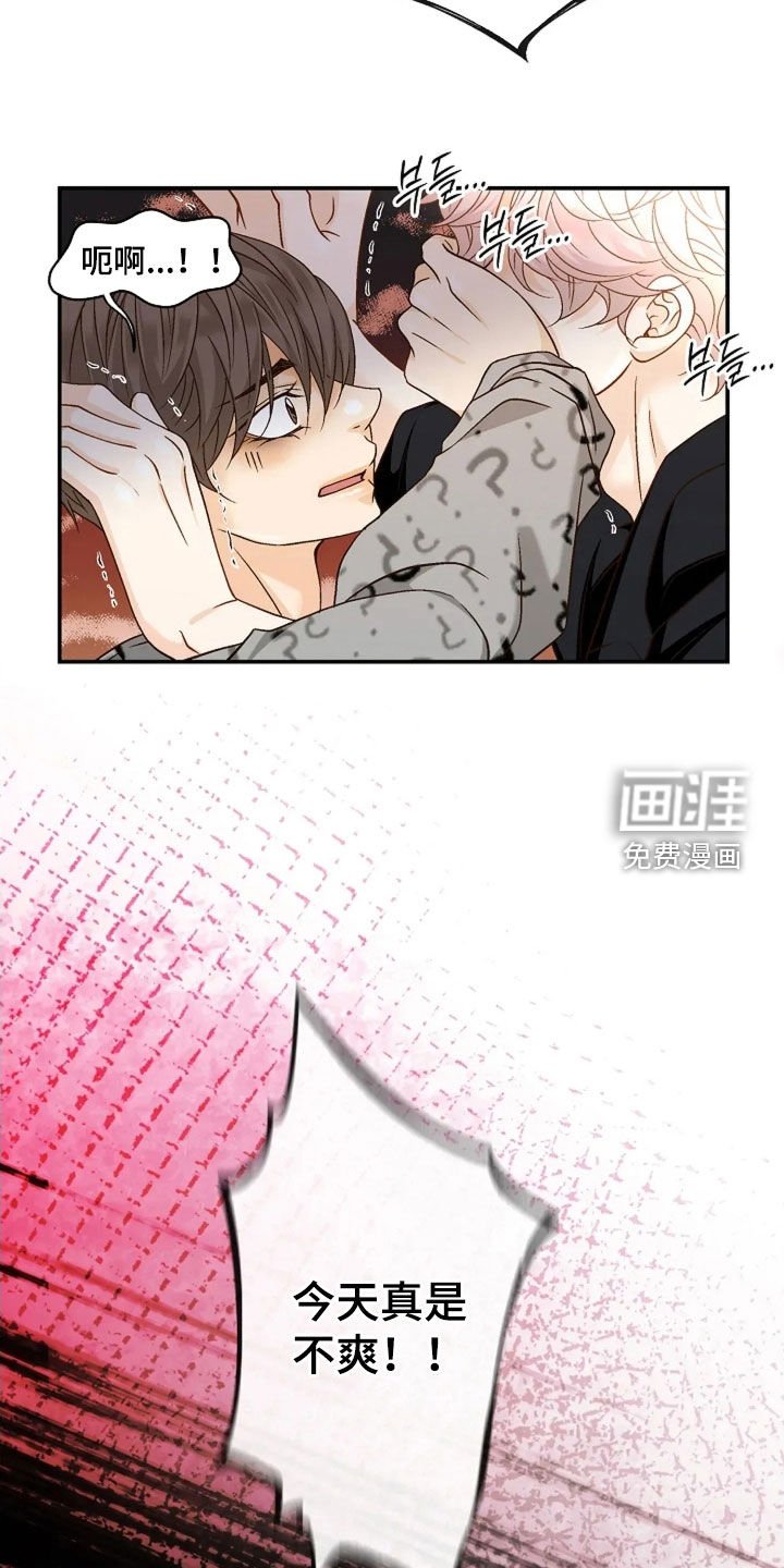 第54章：完蛋了