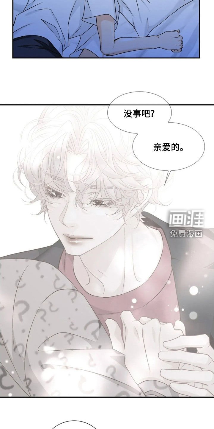 第54章：完蛋了