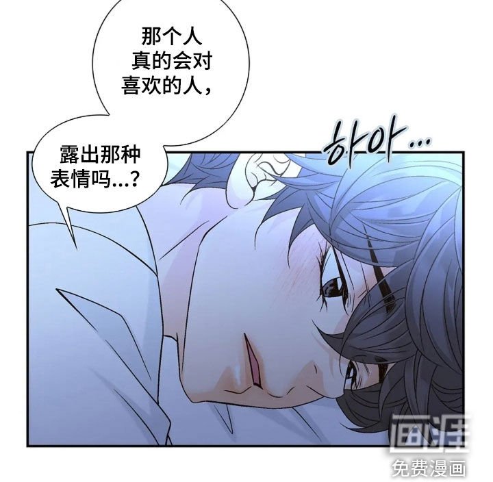 第54章：完蛋了