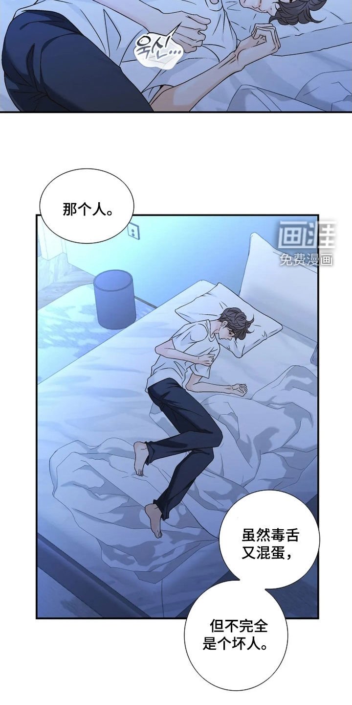 第54章：完蛋了