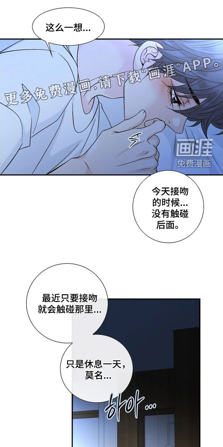 第54章：完蛋了