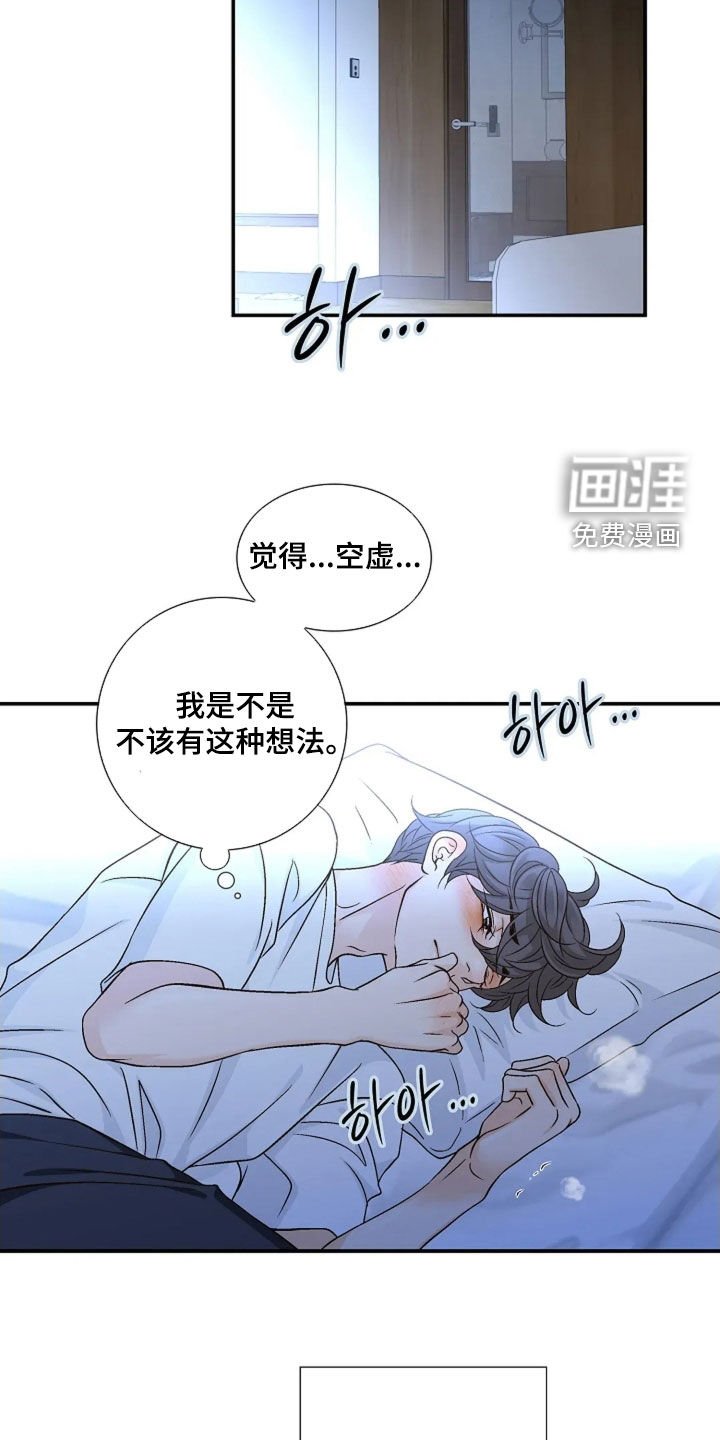 第54章：完蛋了