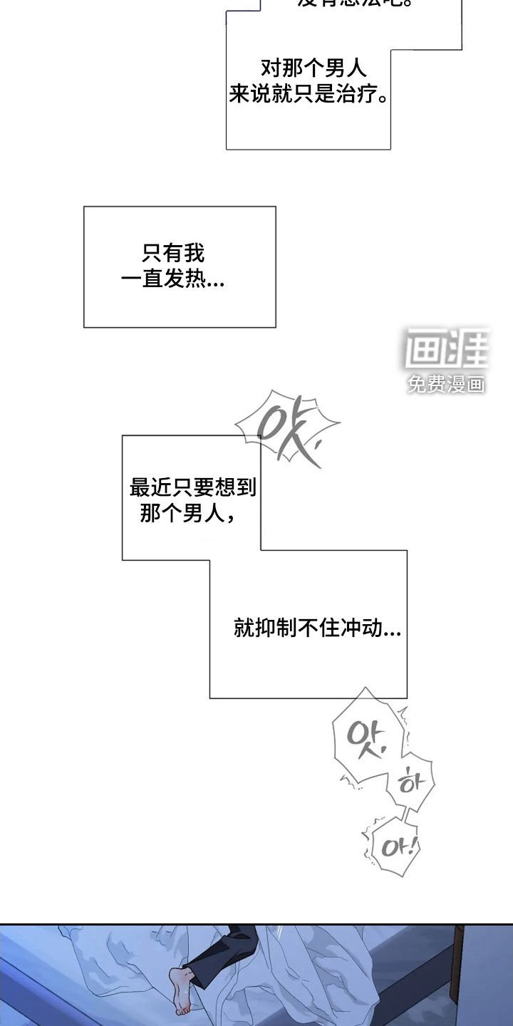 第54章：完蛋了