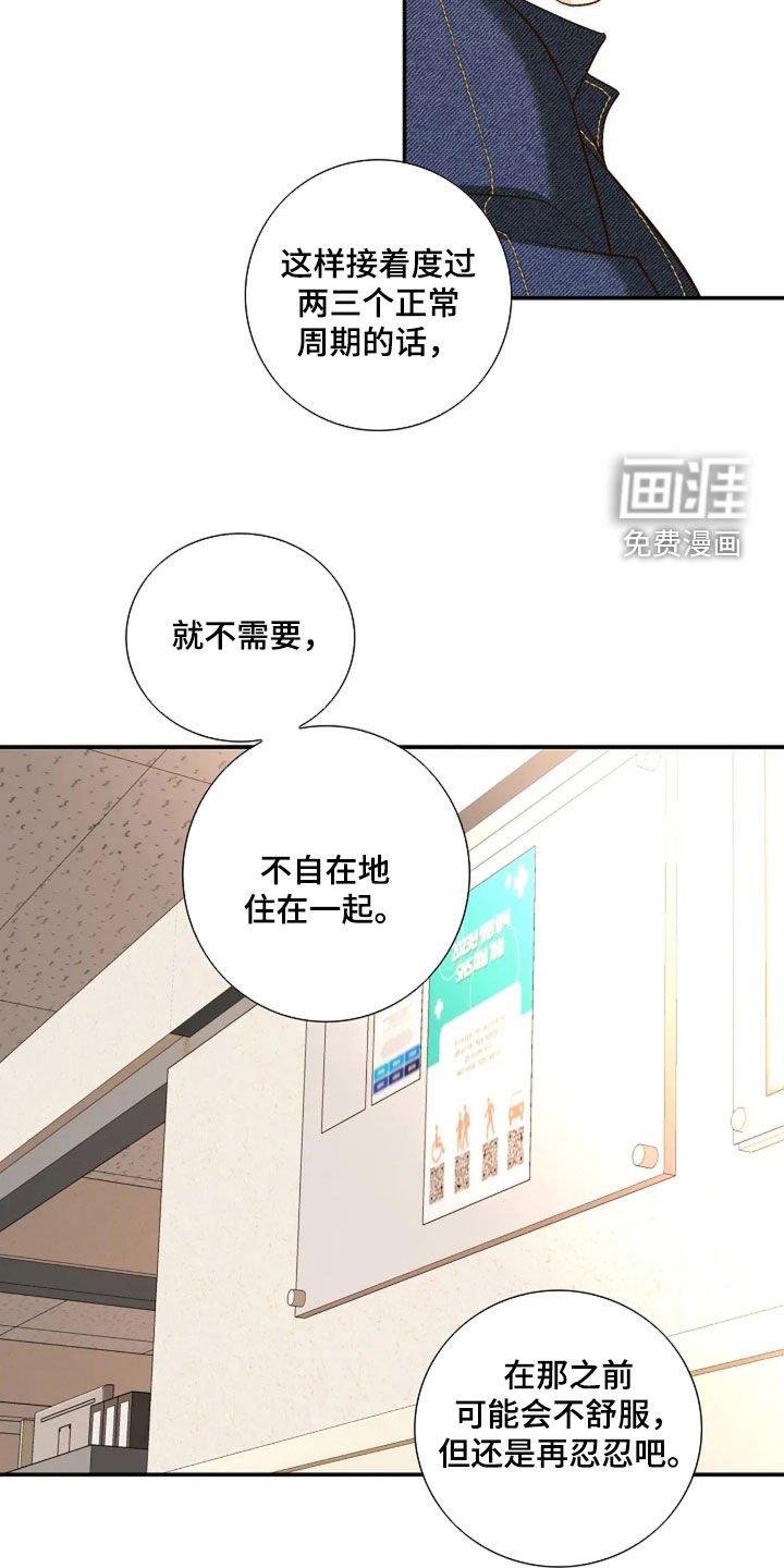第55章：够了