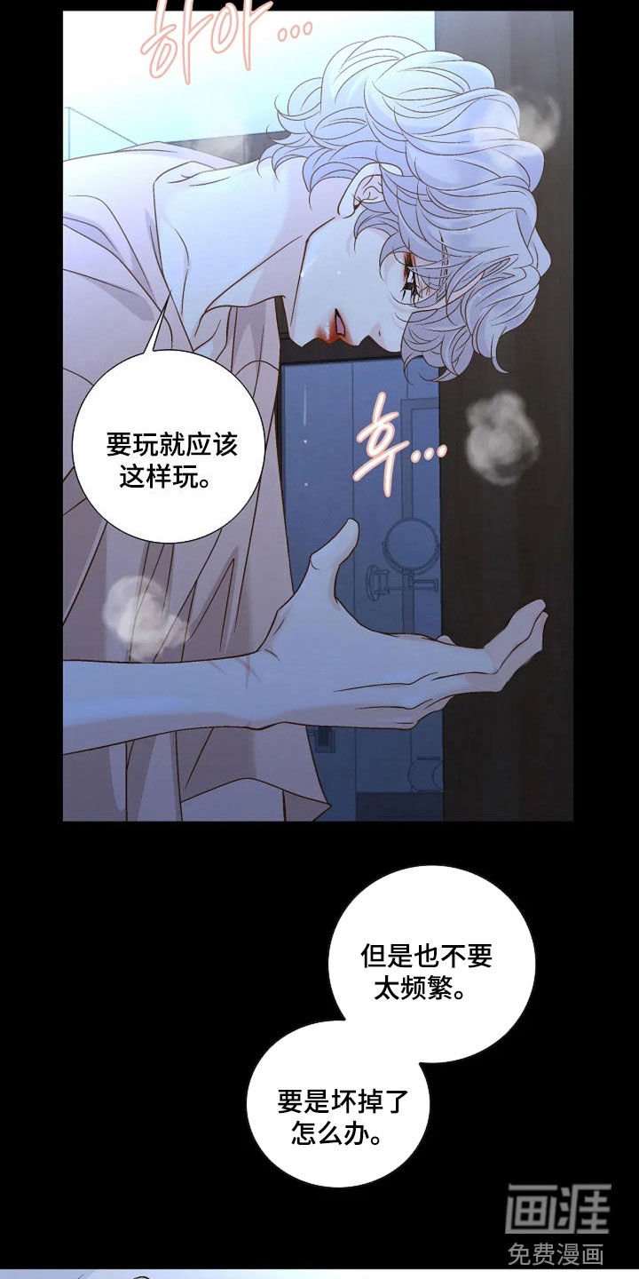 第56章：撒谎