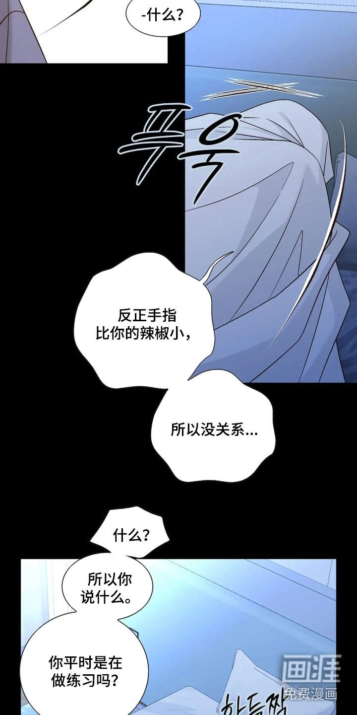 第56章：撒谎