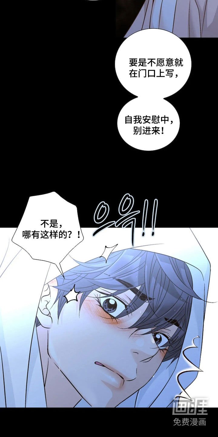 第56章：撒谎