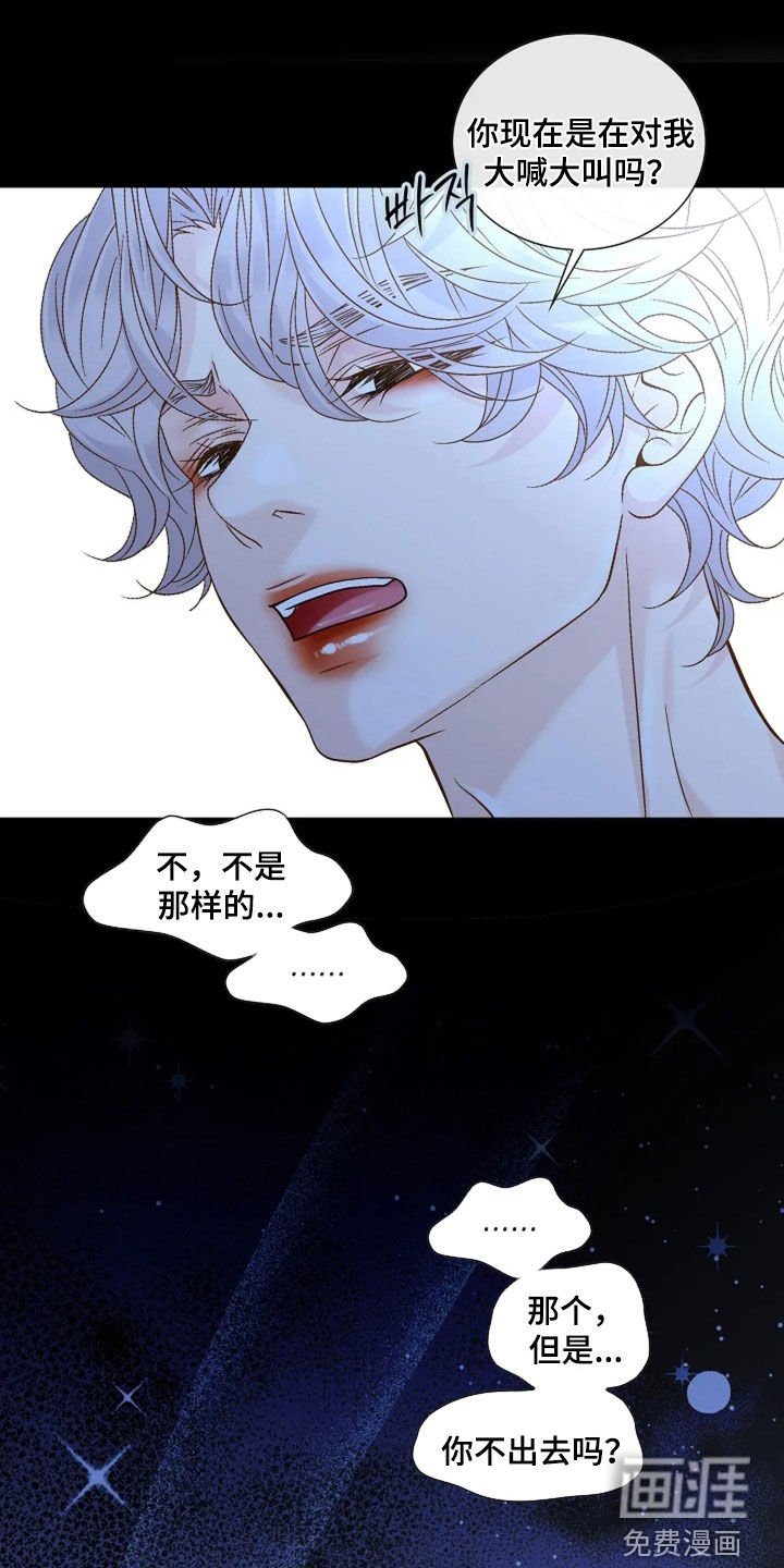 第56章：撒谎