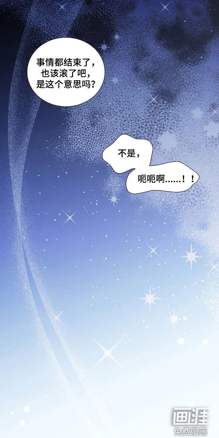 第56章：撒谎