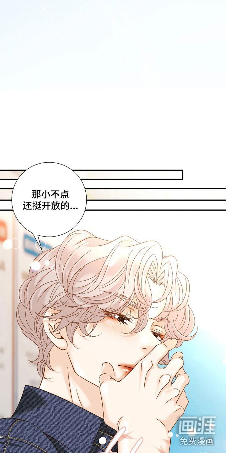 第56章：撒谎
