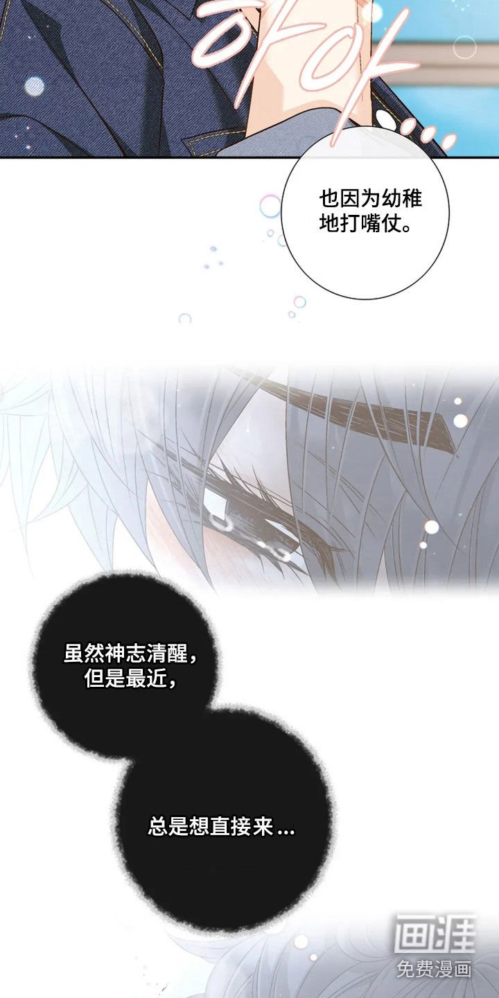 第56章：撒谎