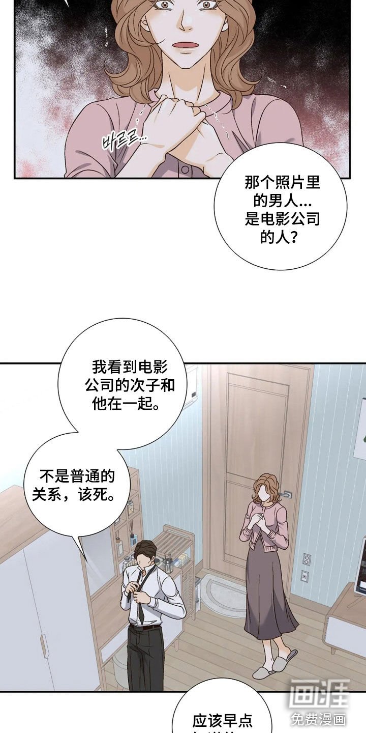 第56章：撒谎