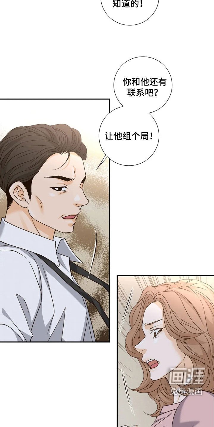第56章：撒谎