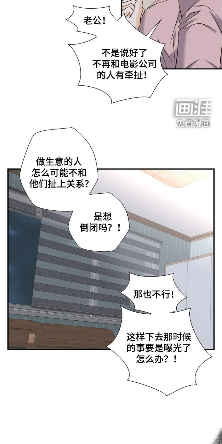 第56章：撒谎