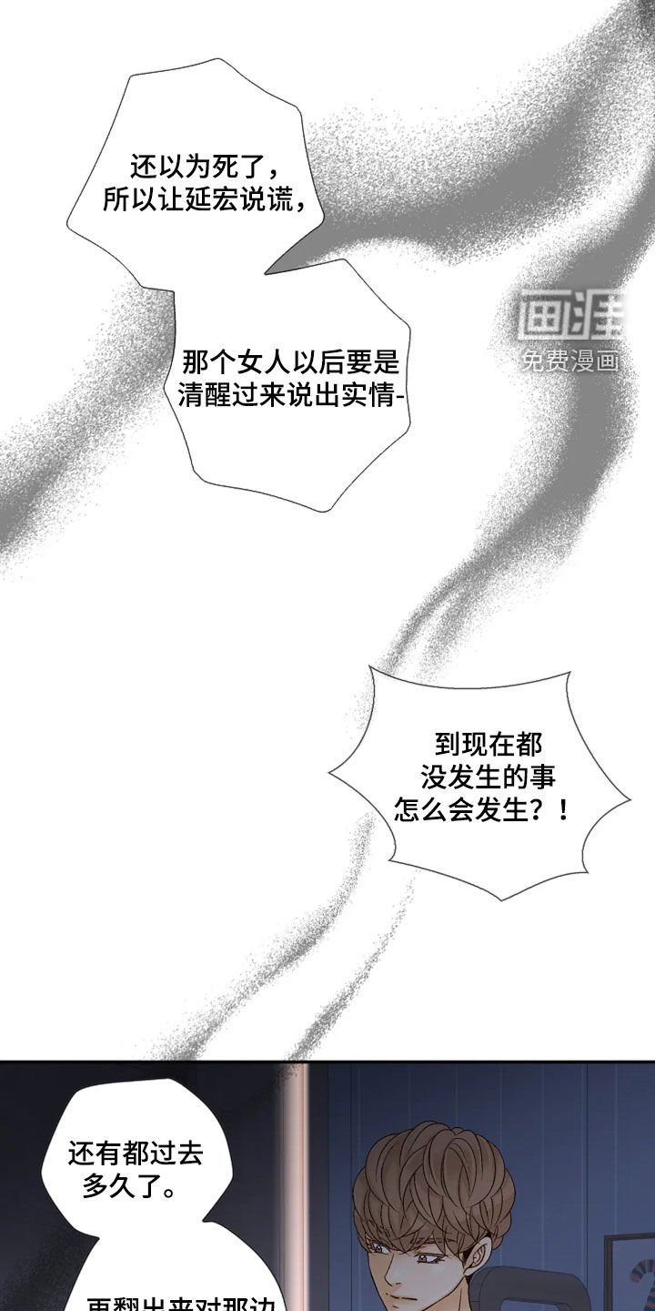 第56章：撒谎
