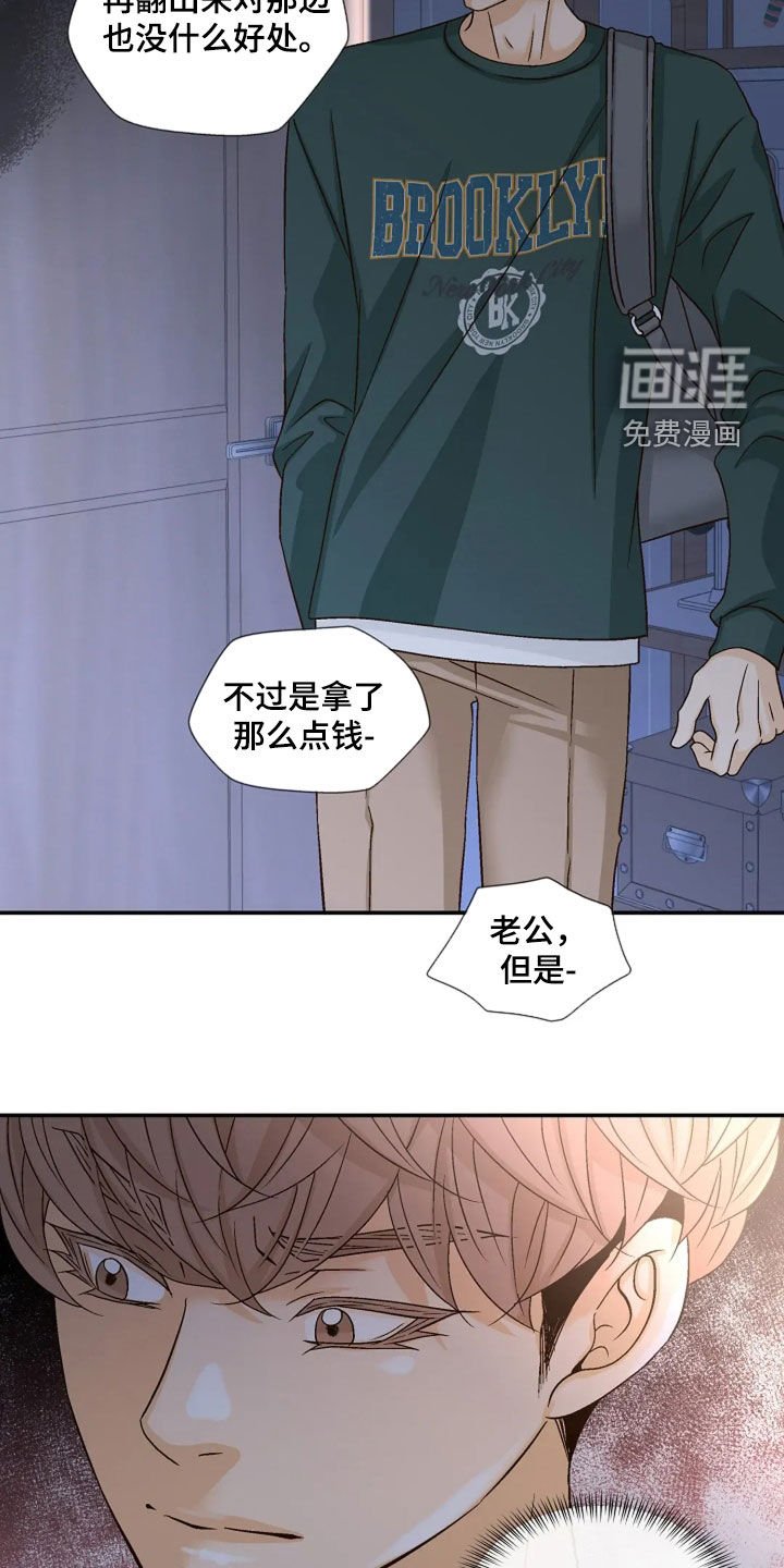 第56章：撒谎