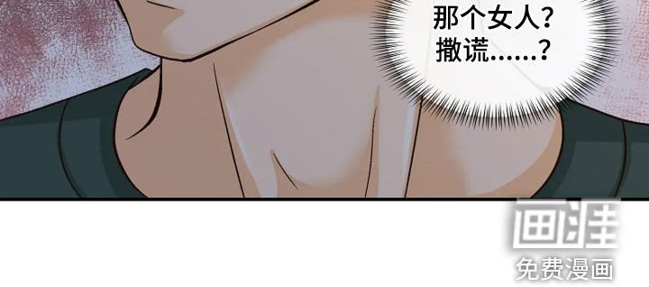 第56章：撒谎