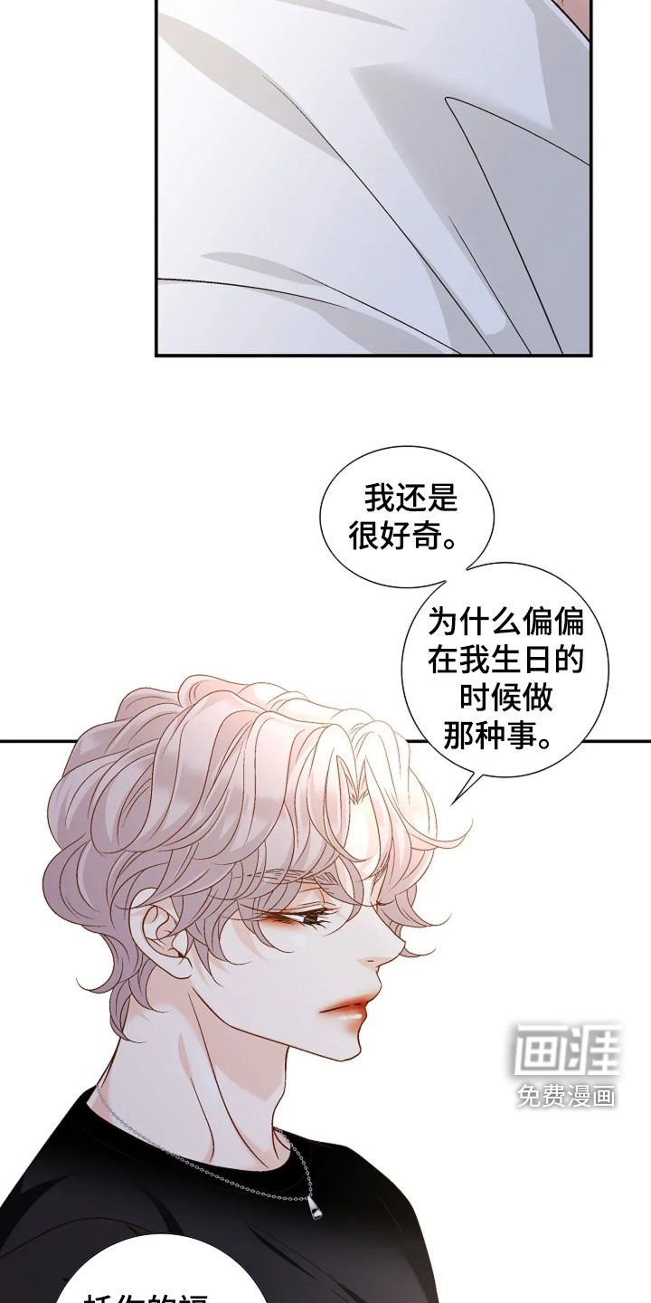 第57章：生日