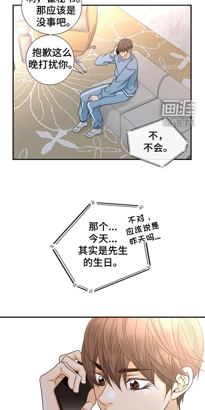 第57章：生日
