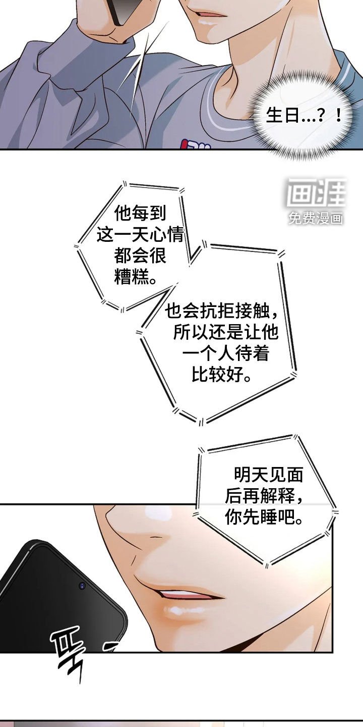 第57章：生日