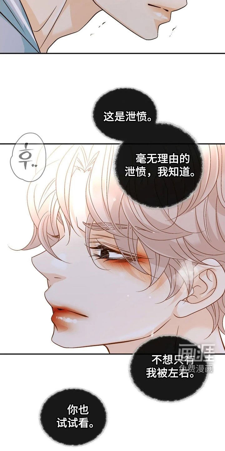 第58章：无法抗拒