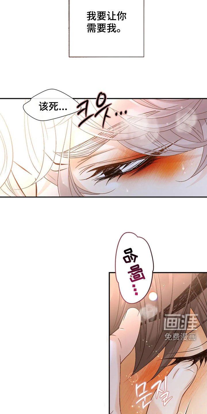 第58章：无法抗拒