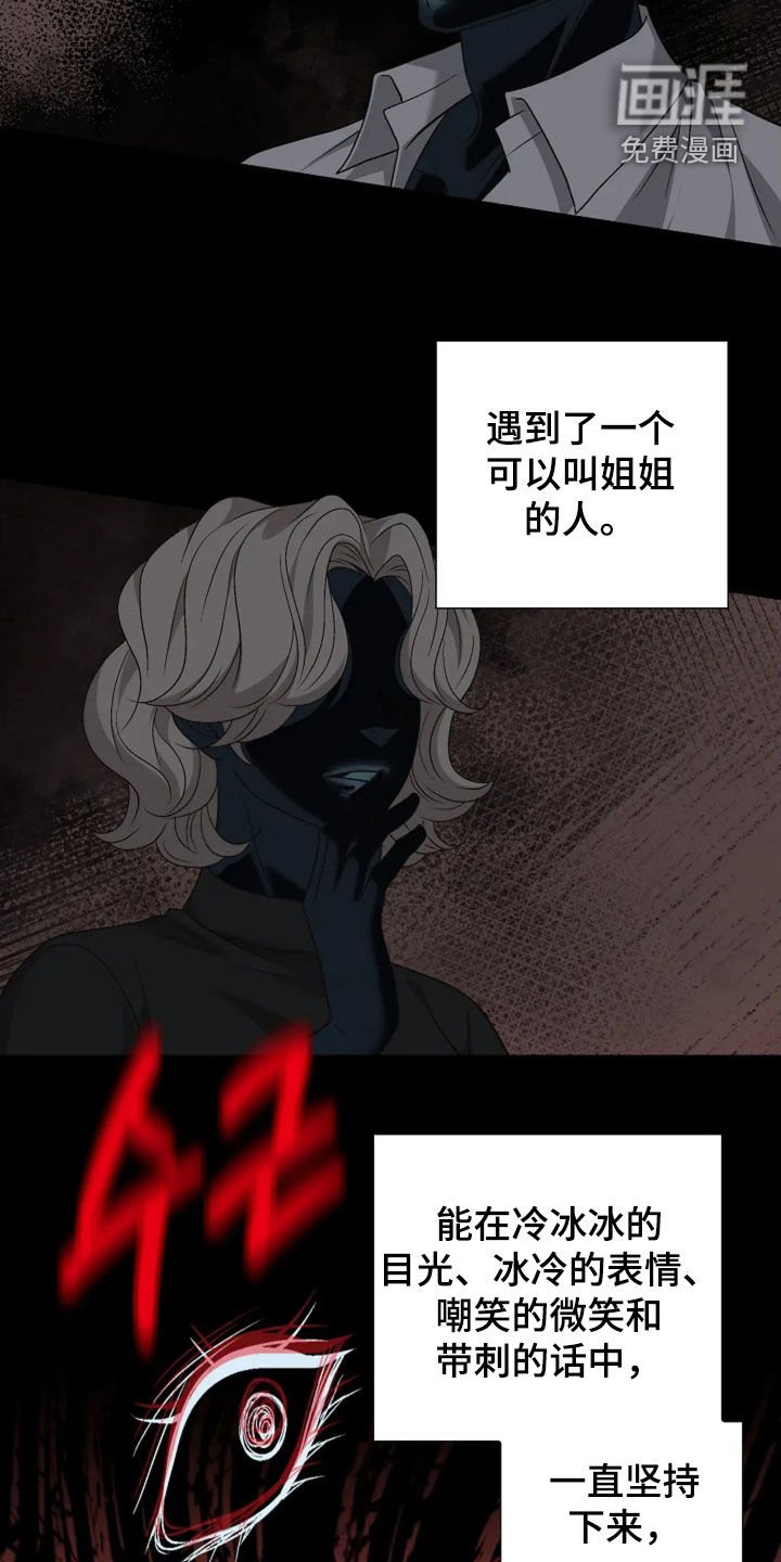 第59章：神志不清