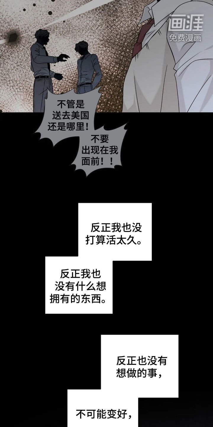 第59章：神志不清