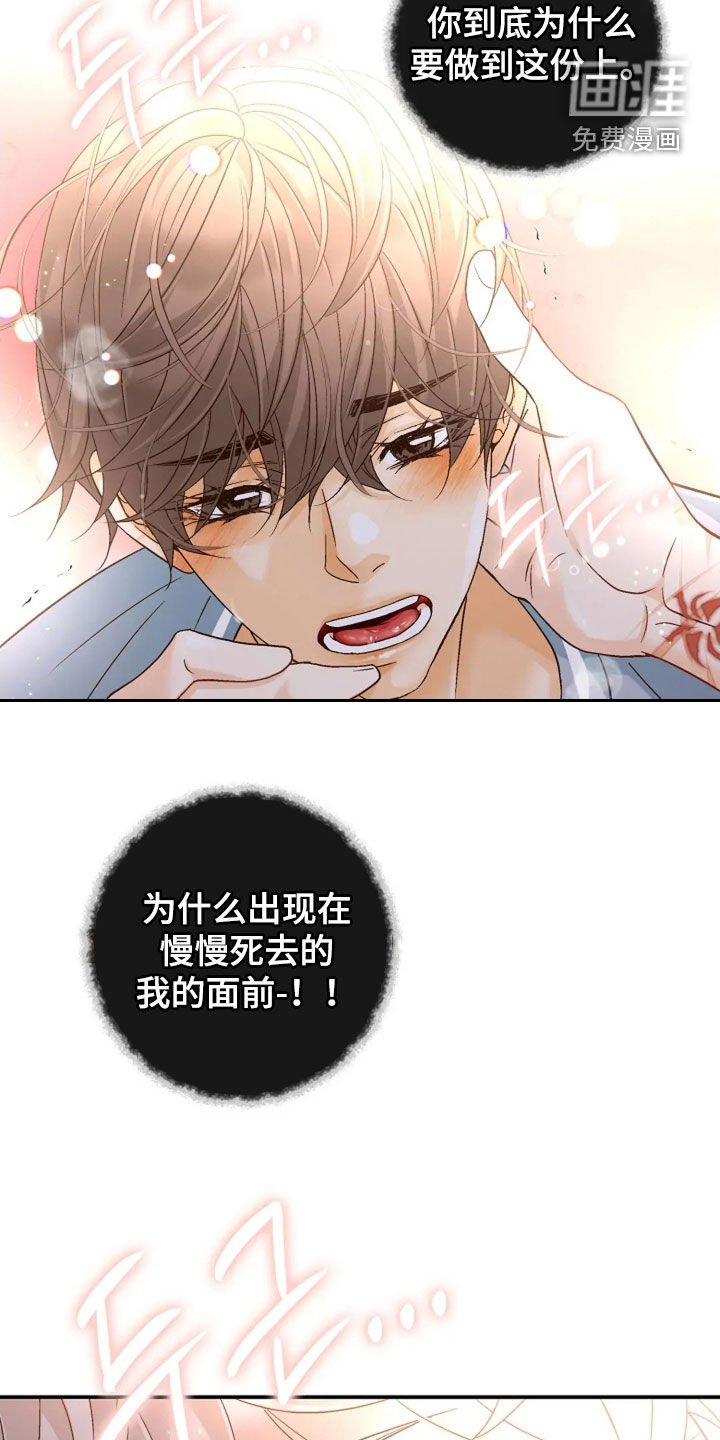 第59章：神志不清