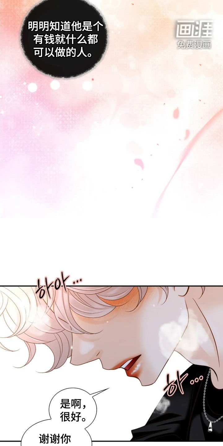 第59章：神志不清