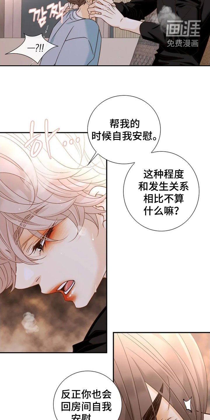 第59章：神志不清