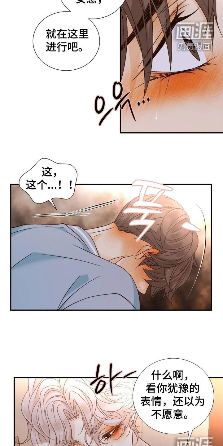第59章：神志不清