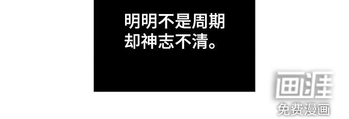 第59章：神志不清