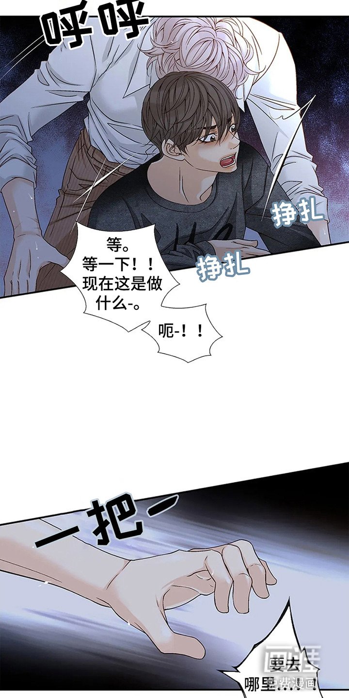 第6章：大事不妙