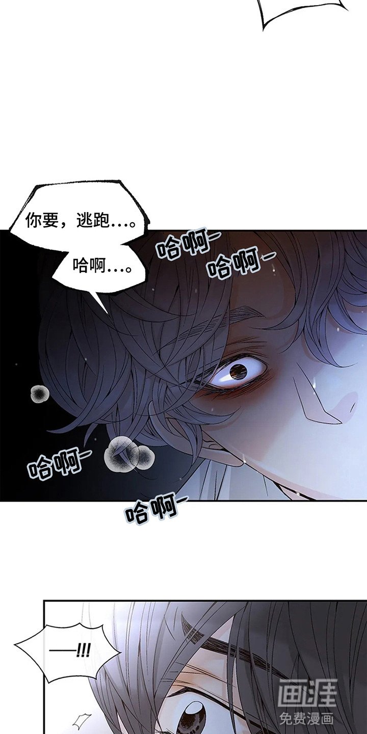 第6章：大事不妙