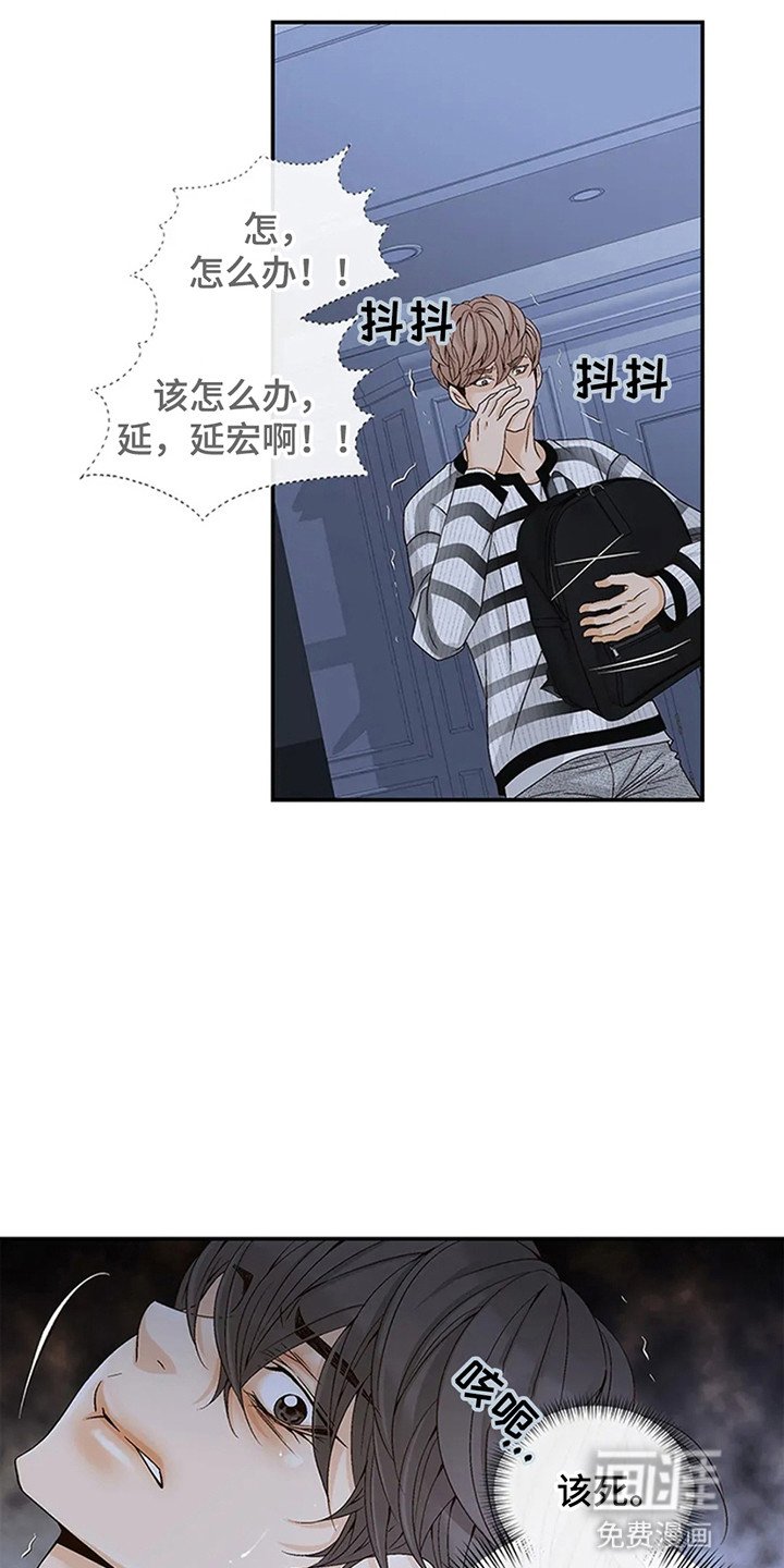 第6章：大事不妙