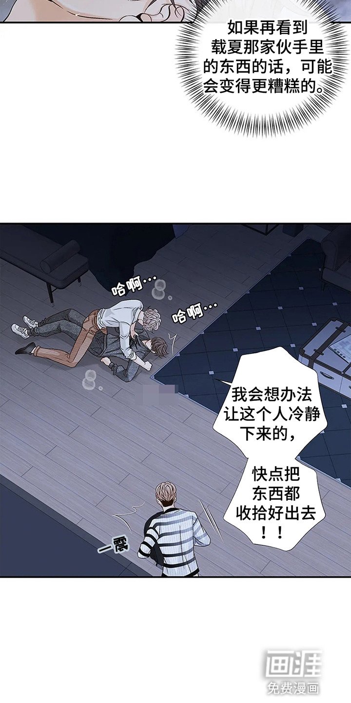 第6章：大事不妙