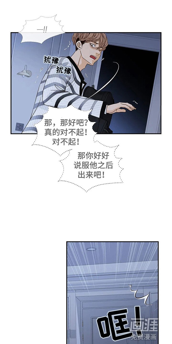 第6章：大事不妙