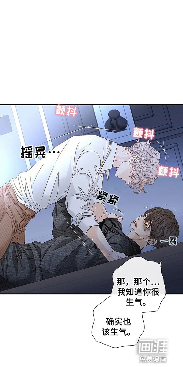 第6章：大事不妙