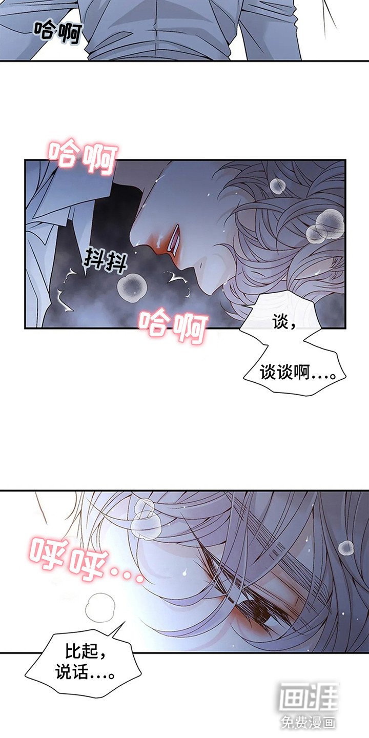 第6章：大事不妙