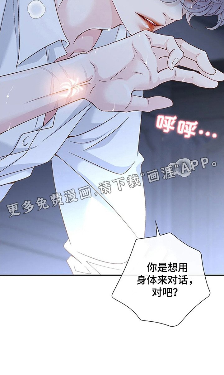 第6章：大事不妙