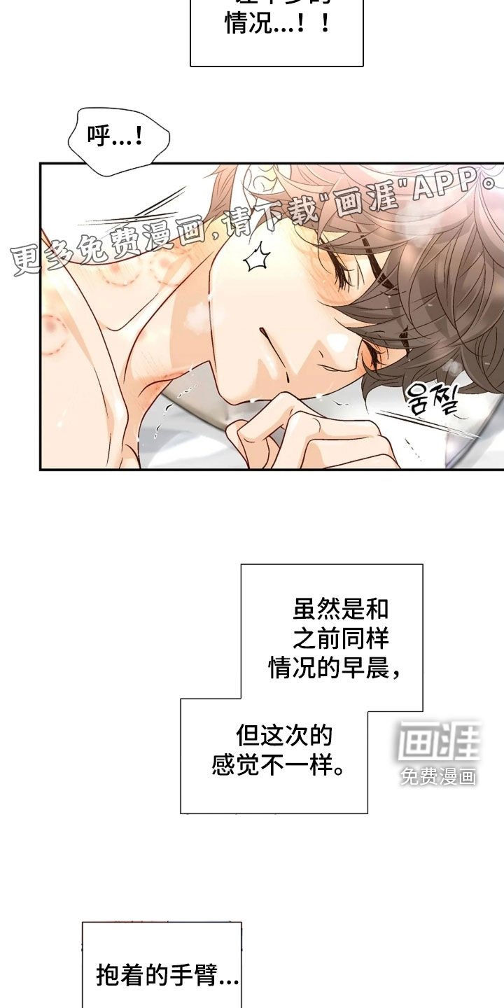 第60章：为我疯狂