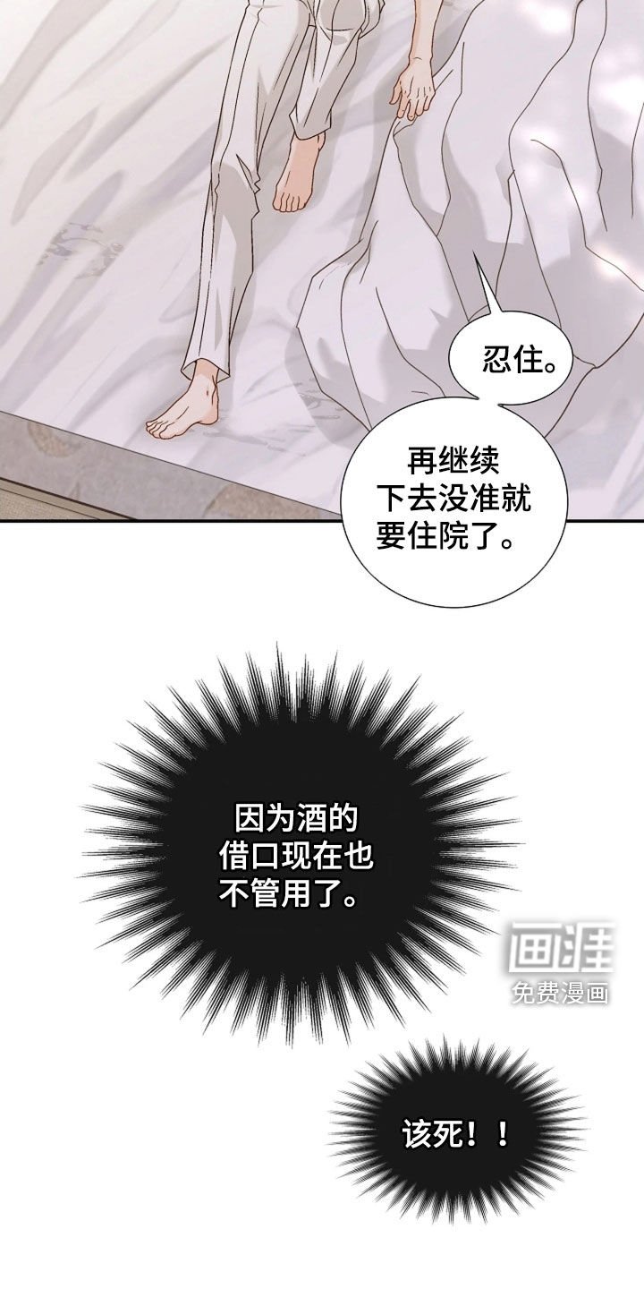 第60章：为我疯狂