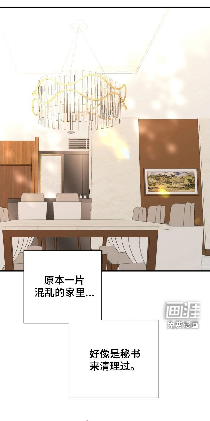 第60章：为我疯狂