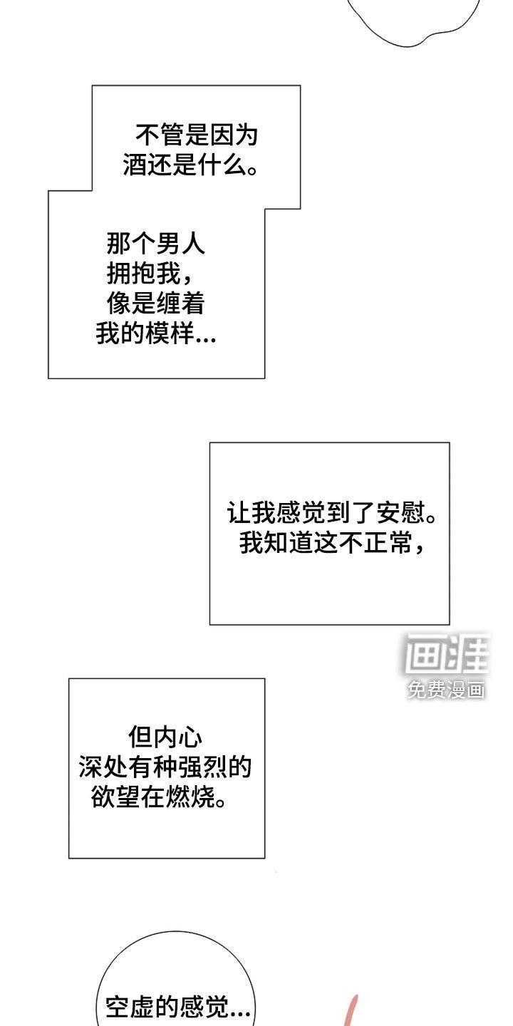 第60章：为我疯狂