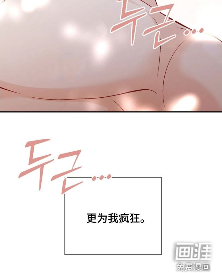 第60章：为我疯狂
