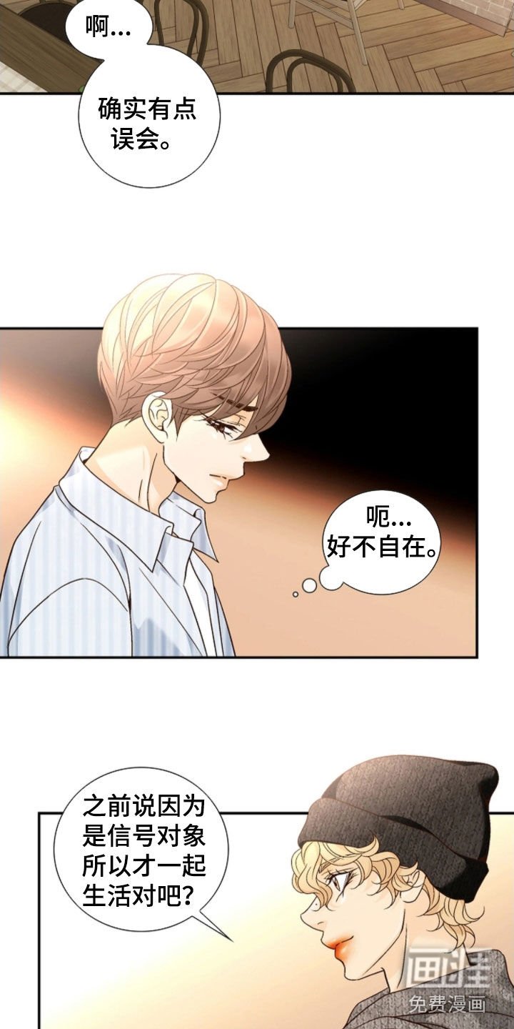 第62章：不用担心