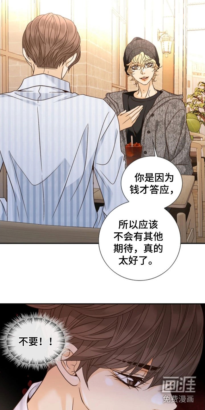 第62章：不用担心