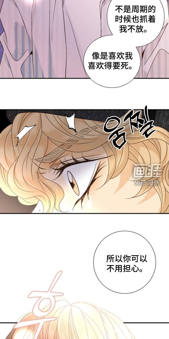 第62章：不用担心